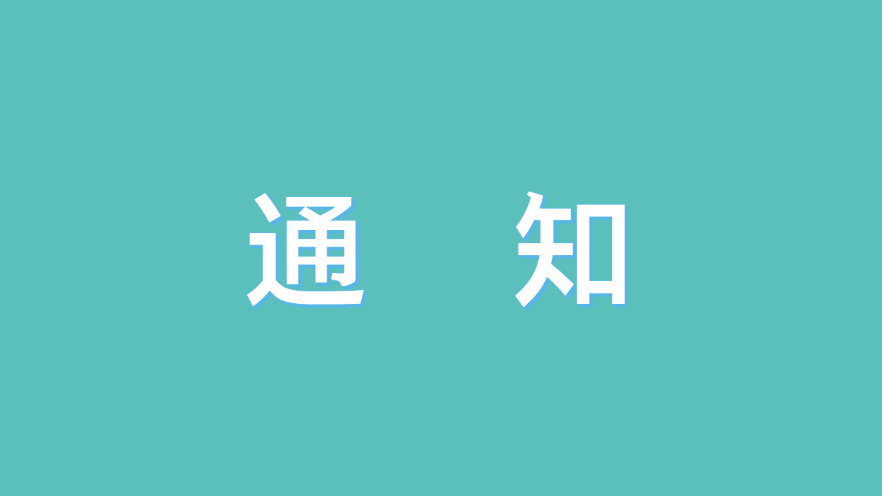 關(guān)于組織參加“2022印刷業(yè)智能化創(chuàng)新發(fā)展論壇”和參觀“ 2022青島包裝工業(yè)展覽